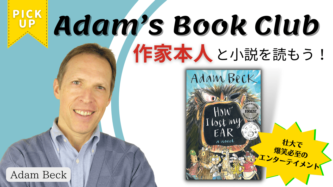 Adam's Book Club (#1)