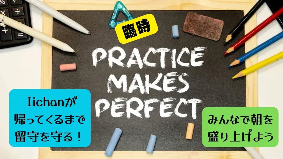 🔰Practice Makes Perfect!